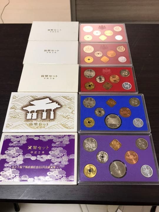貨幣セット 平成 元年〜5年