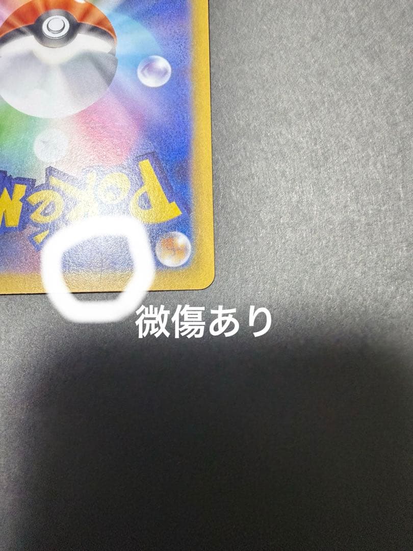メイのはげまし SAR・SR・ポケパッド　お買い得セット