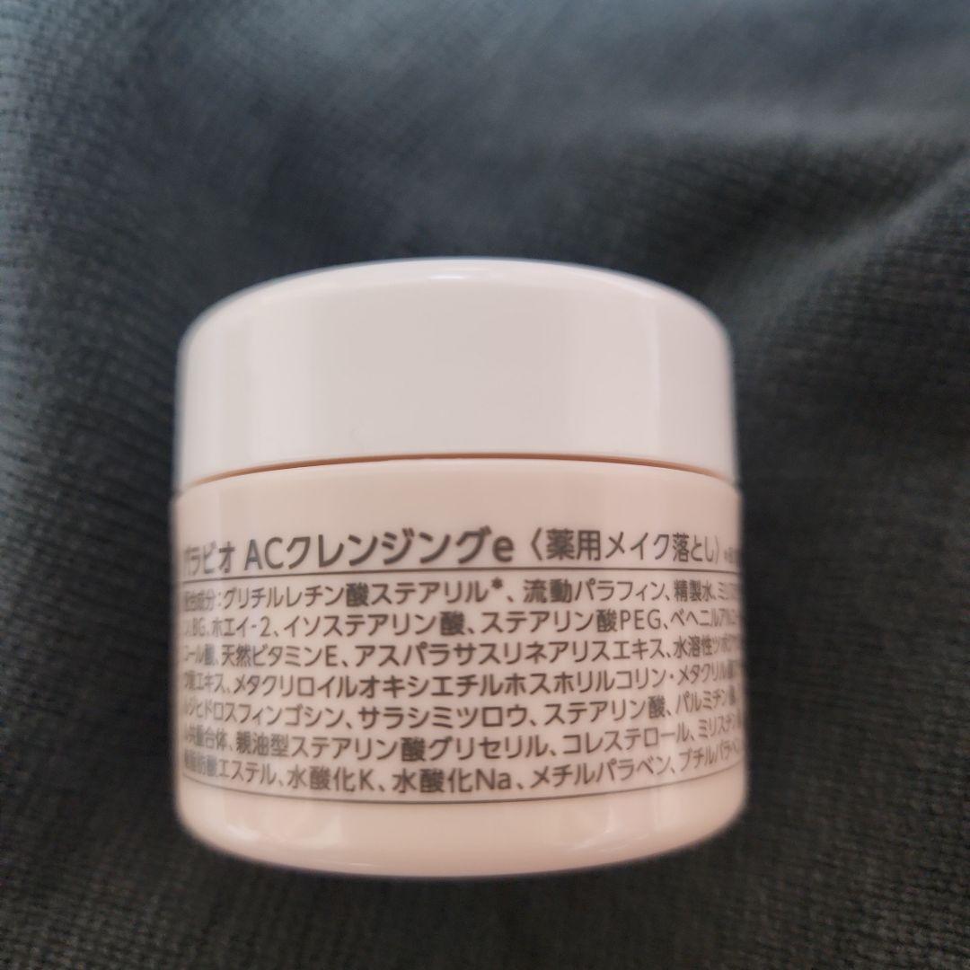 ファミール⬛ヤクルト　パラビオクレンジング&ラクト