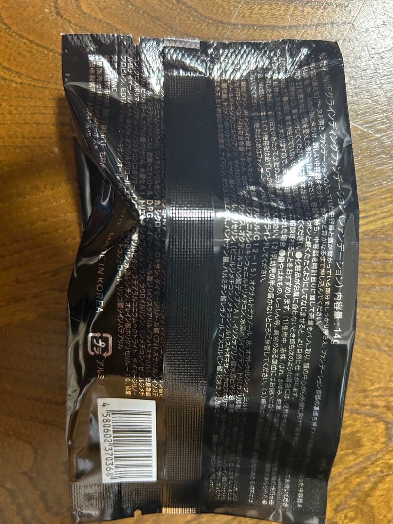 NNEグライディング ファンデーション 新品未使用品