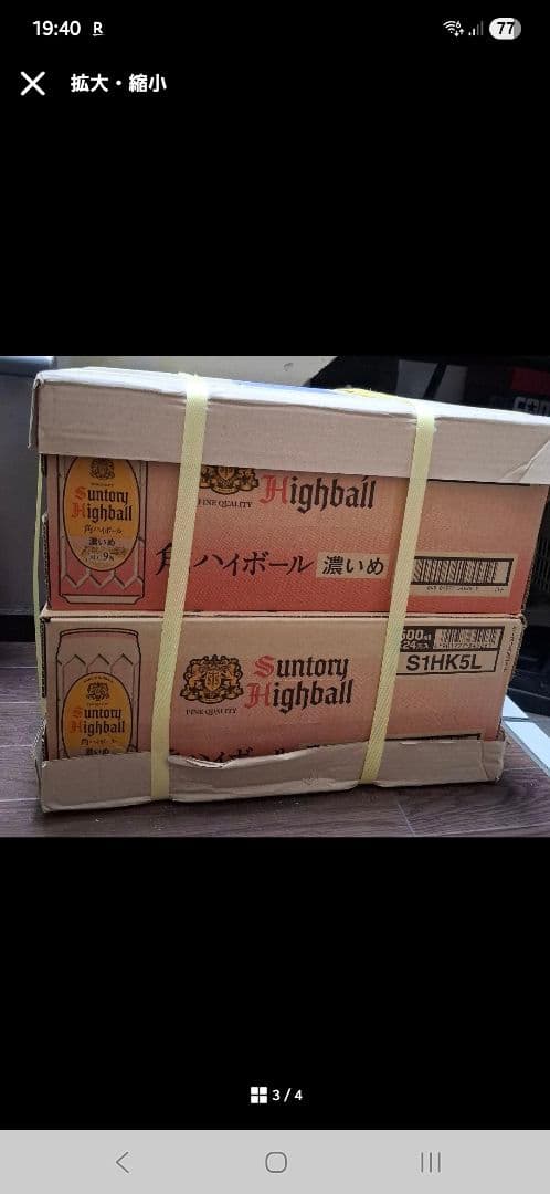 ☆サントリー角ハイボール 500ml 24缶入り２ケースSet☆