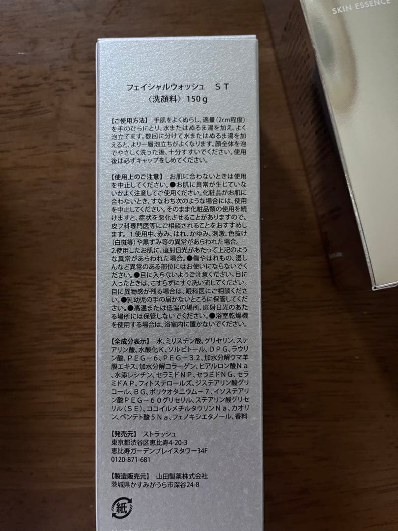 HADA TERASU SKINCAREセット