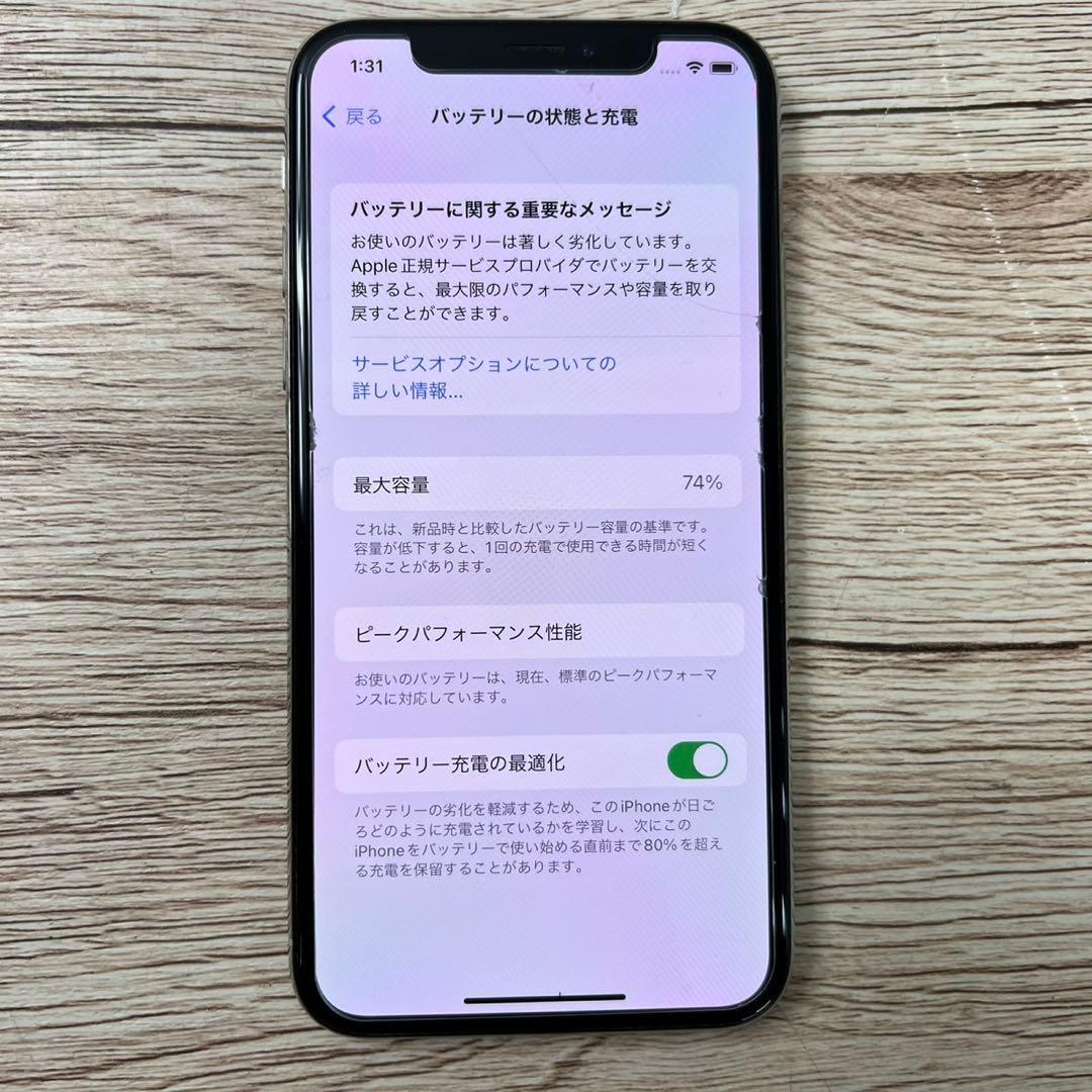iPhoneXS MTE12J/A 本体 ホワイト 256GB E172