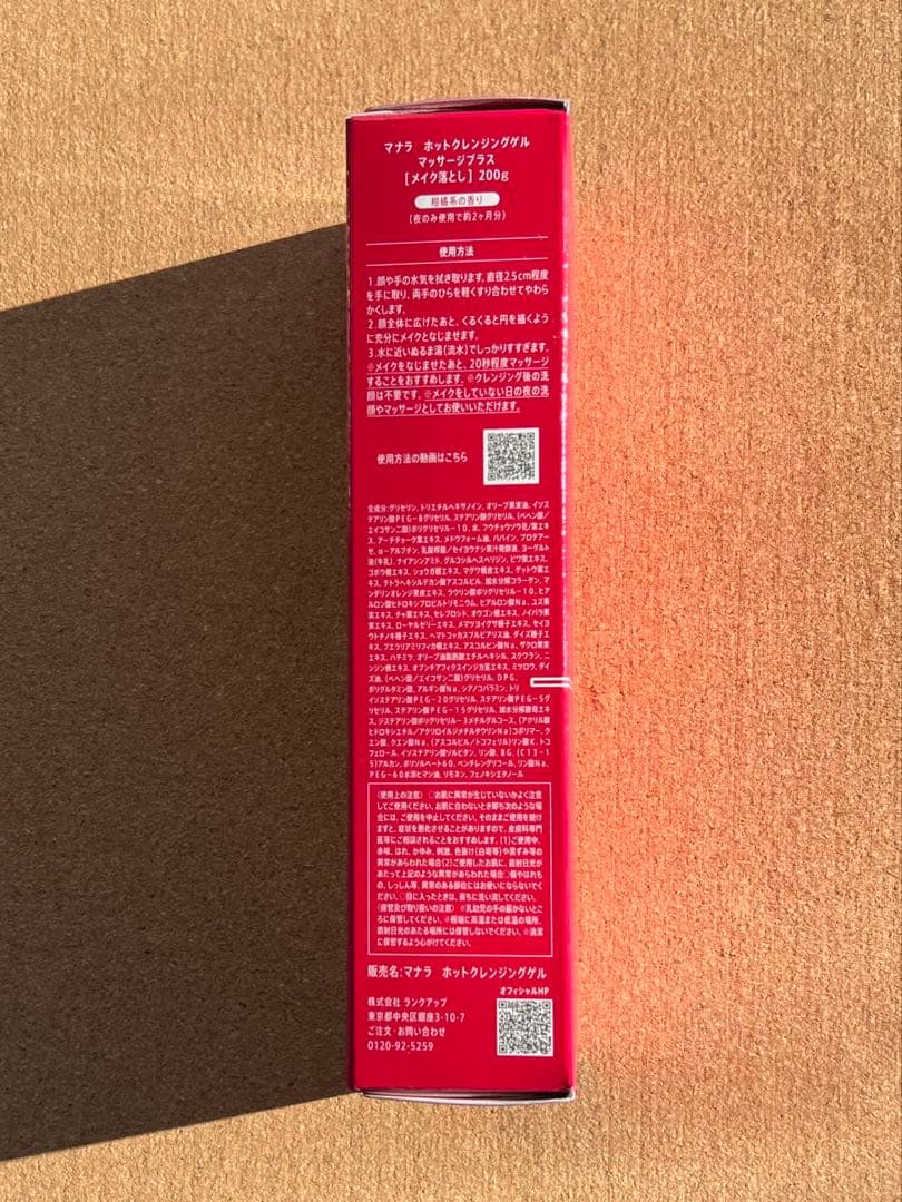 MANARA HOT CLEANSING GEL MASSAGE PLUS×7箱