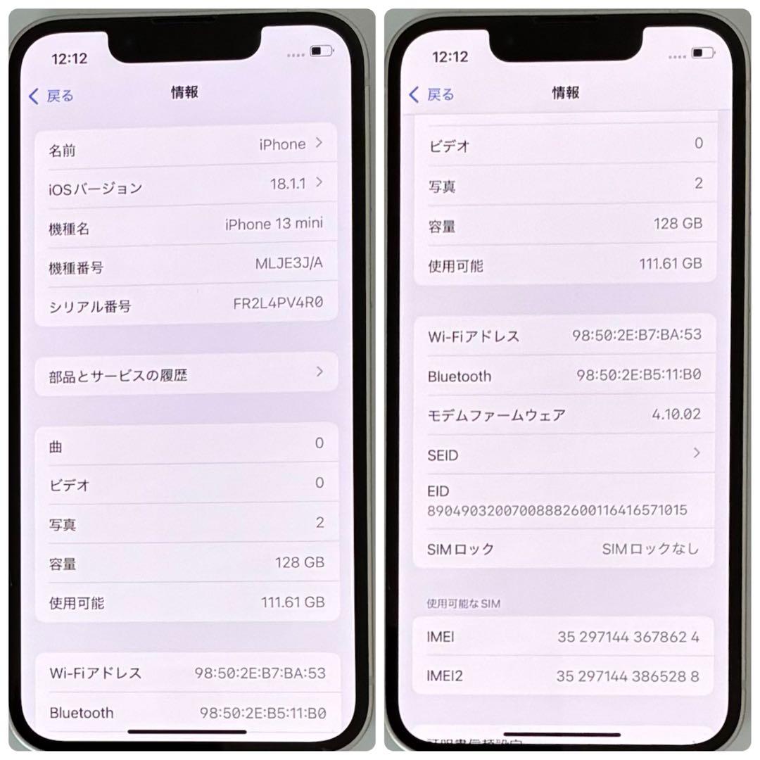 M 10【電池新品】 iPhone 13mini　128GB　スターライト
