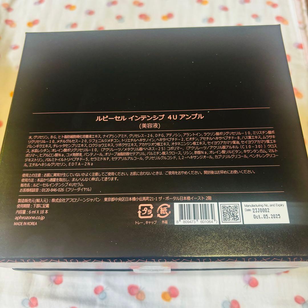 ルビーセル　4Uセラム　正規品　1箱