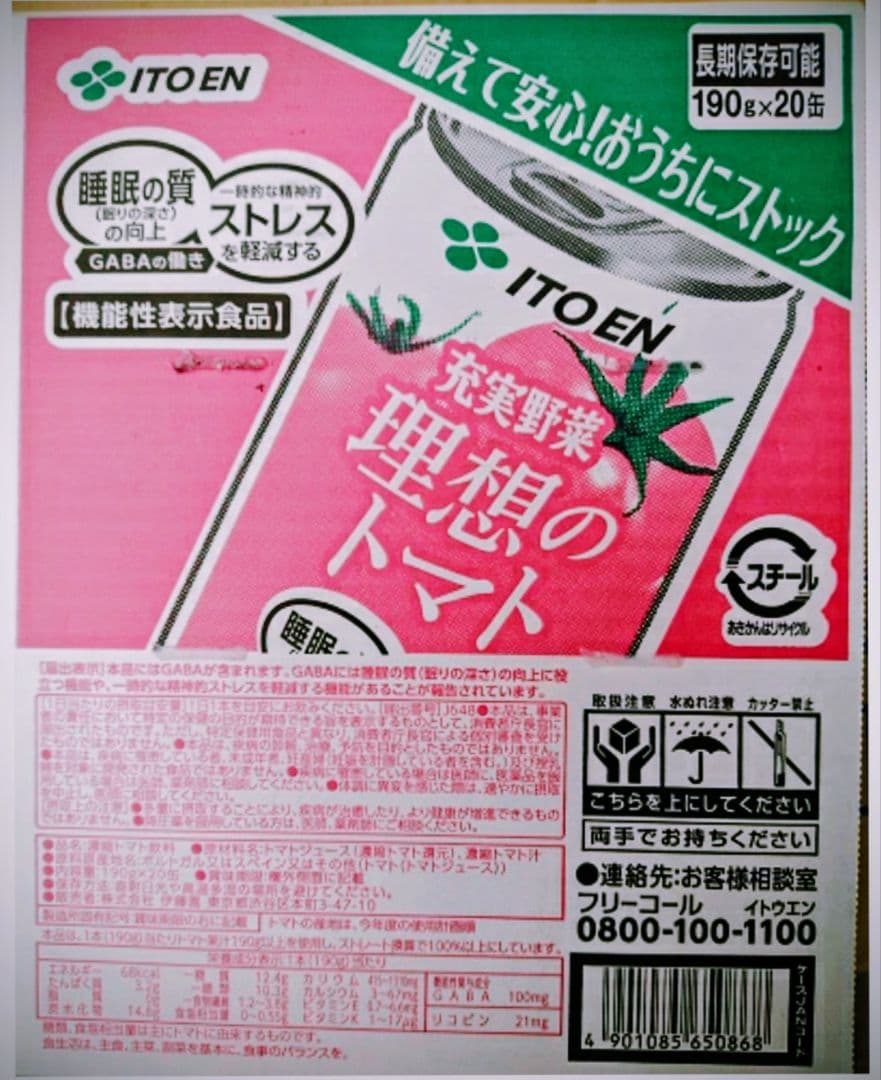 【80本セット】 伊藤園 充実野菜　理想のトマト 190g缶 野菜ジュース