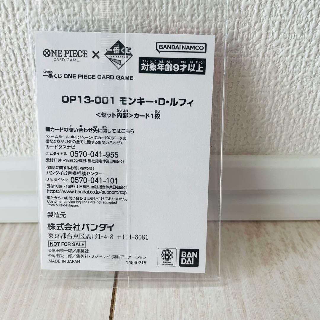 即購入OK♡1番くじワンピース♡カードゲーム♡モンキー・D・ルフィ♡新品未開封