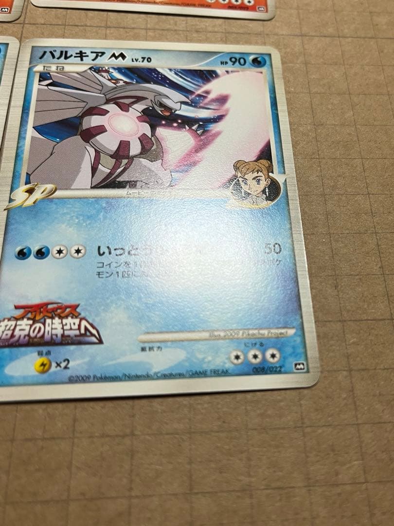 ポケモンカード M アルセウス超克の時空へ まとめ