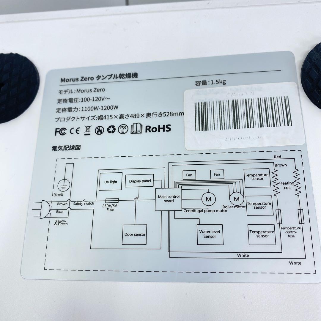 Māoris Zero 小型衣類乾燥機