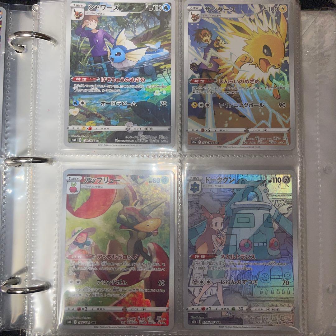 ポケモンカードCHRセット 12枚セット引退品