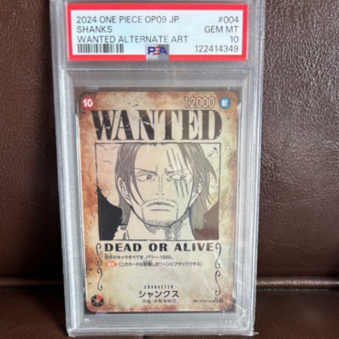 PSA10 手配書　ルフィ　シャンクス　ティーチ