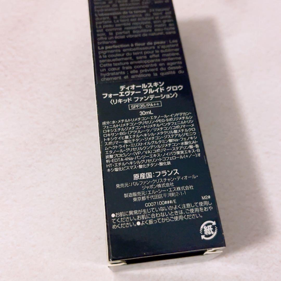 qt☆未使用☆ ディオールスキン フォーエヴァー フルイド グロウ 1N