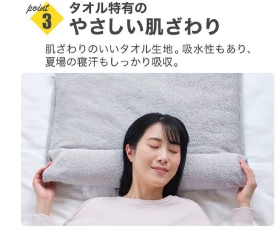 ファイテンタオルピロー（ほぼ新品）