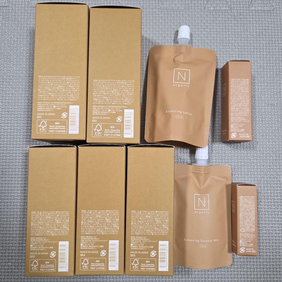 N organic Basic バランシングローション & エッセンスミルク