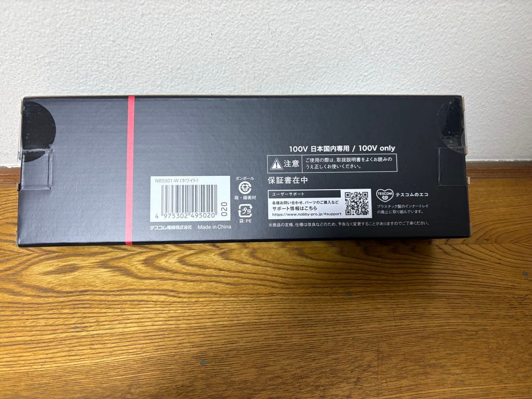 新品未使用未開封　nobby アレンジアイロン NBS501-Ｗ