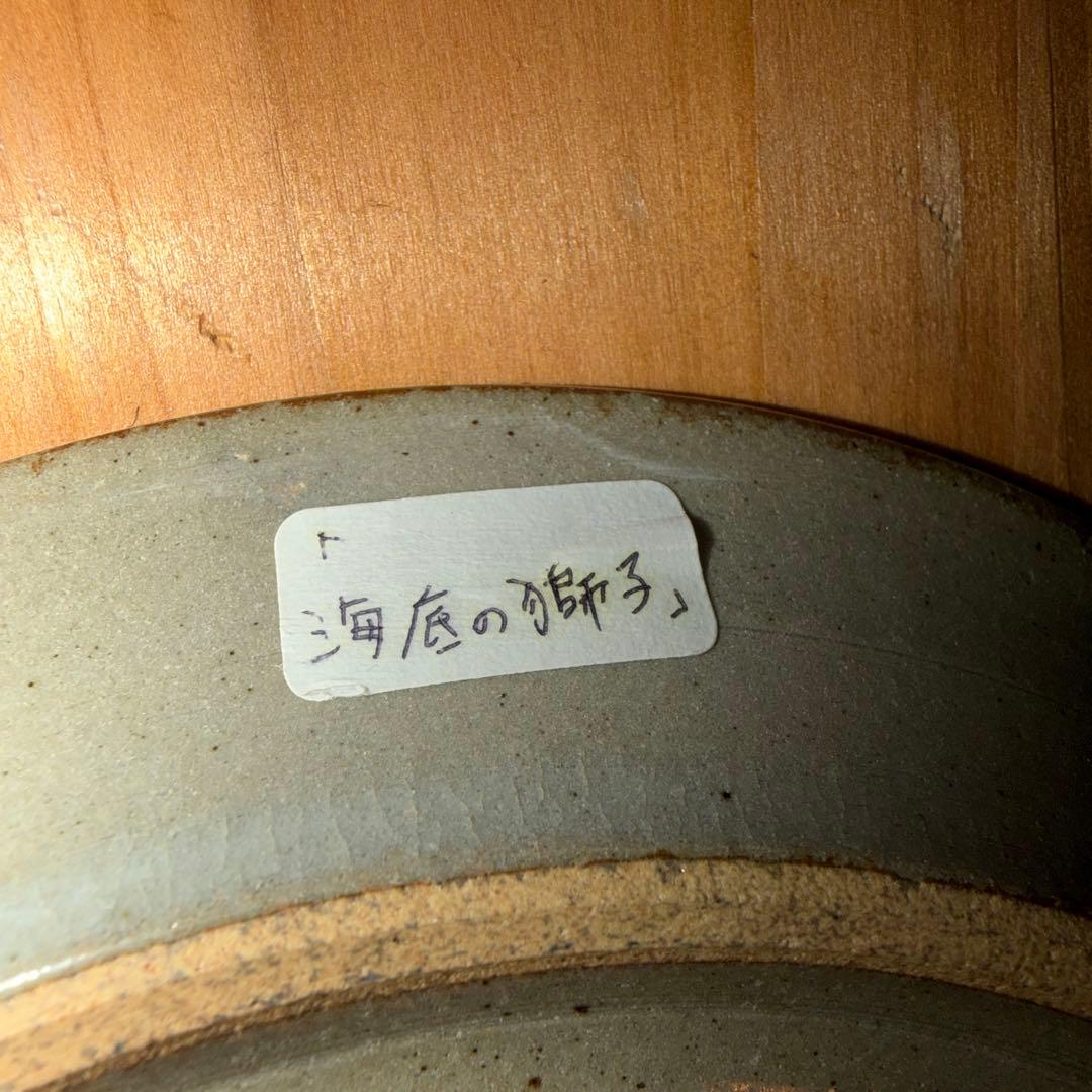ヒヅミ峠舎 新品未使用 丸皿1点　海底の獅子