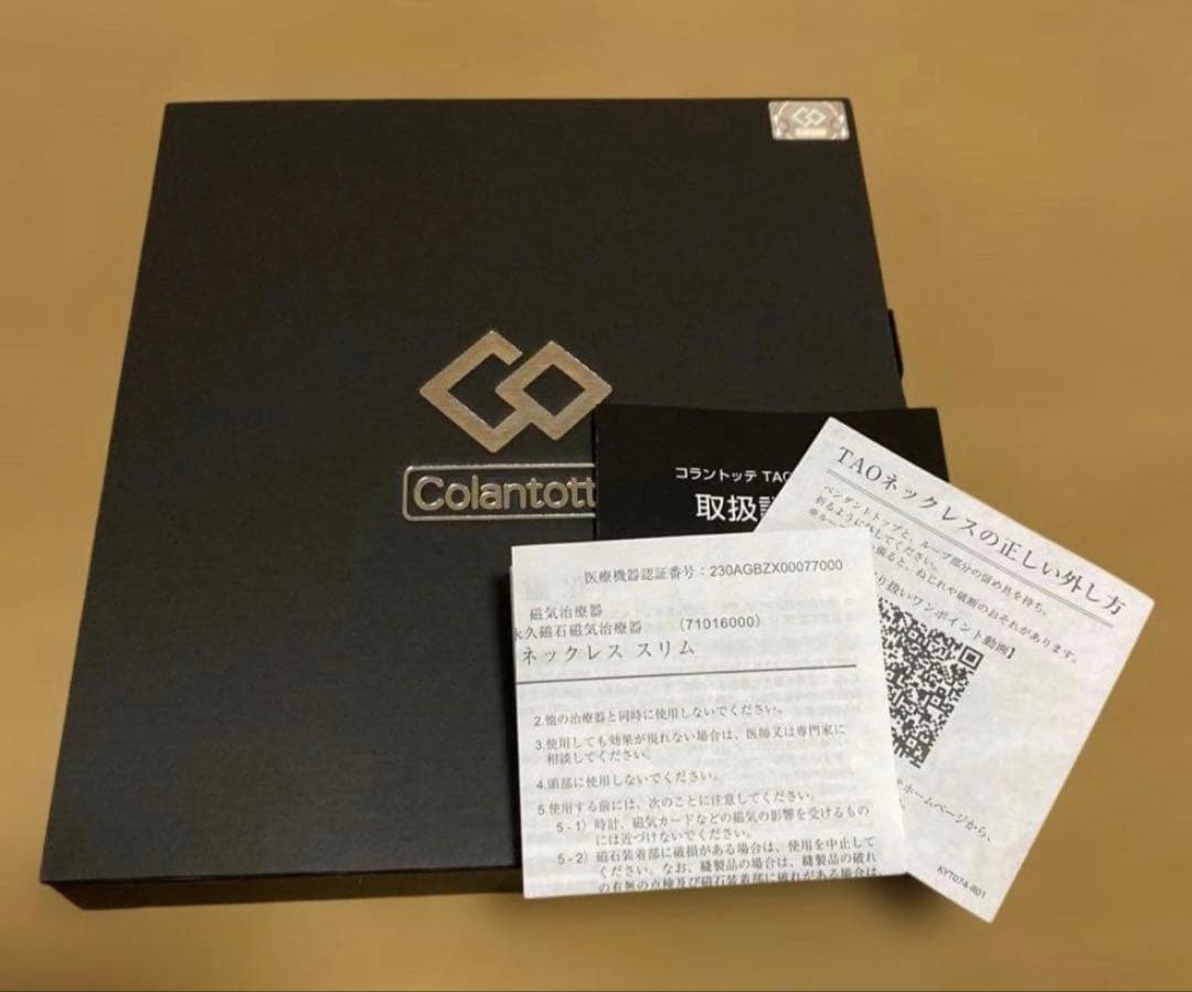 【美品】コラントッテ　TAO RAFFI　トップのみ　おまけつき