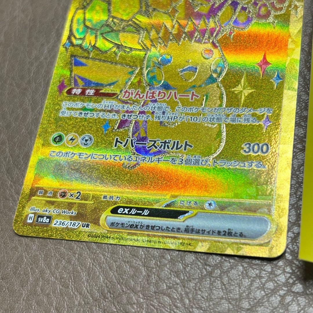 次6分頃！ラスト2点！！美品ゴールデンピカチュウex！！大高騰中！！