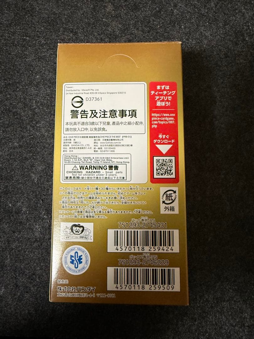 ワンピースカードゲーム プレミアムブースター テープ付き未開封BOX