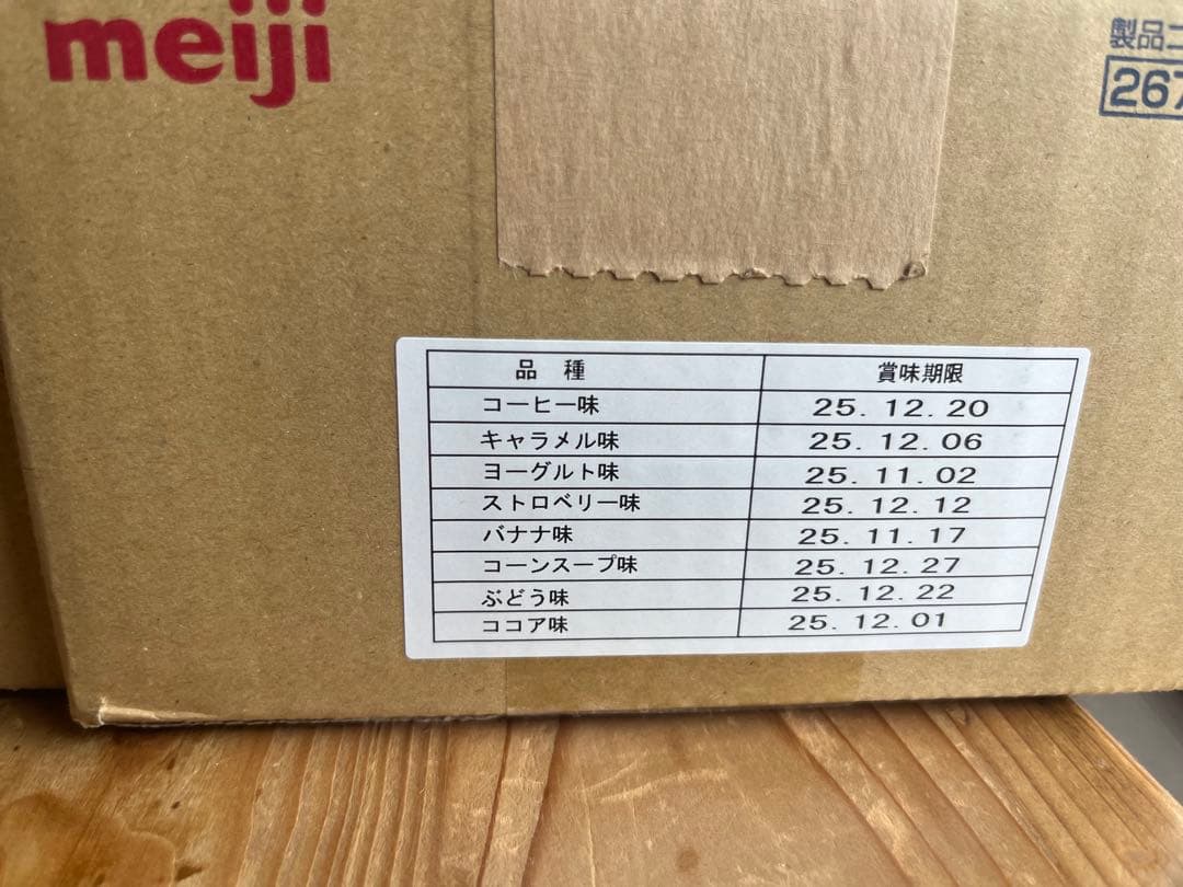 【新品】メイバランス アソートBOX 125ml×24本✖️2箱 48本