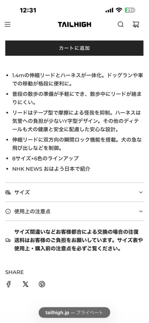 TAILHIGH 伸縮性リード ハイブリッドハーネス モスグリーン サイズSM