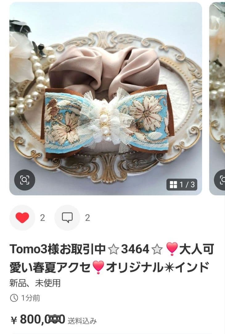 Tomo3様お取引中⭐3464⭐❣️大人可愛い春夏アクセ❣️オリジナル✴インド