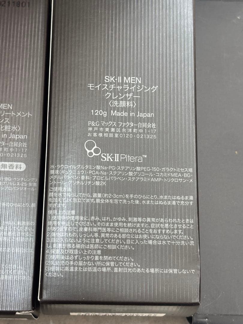 ♡*様 SK-II MEN メンズスキンケアセット 化粧水 美容液 洗顔 乳液