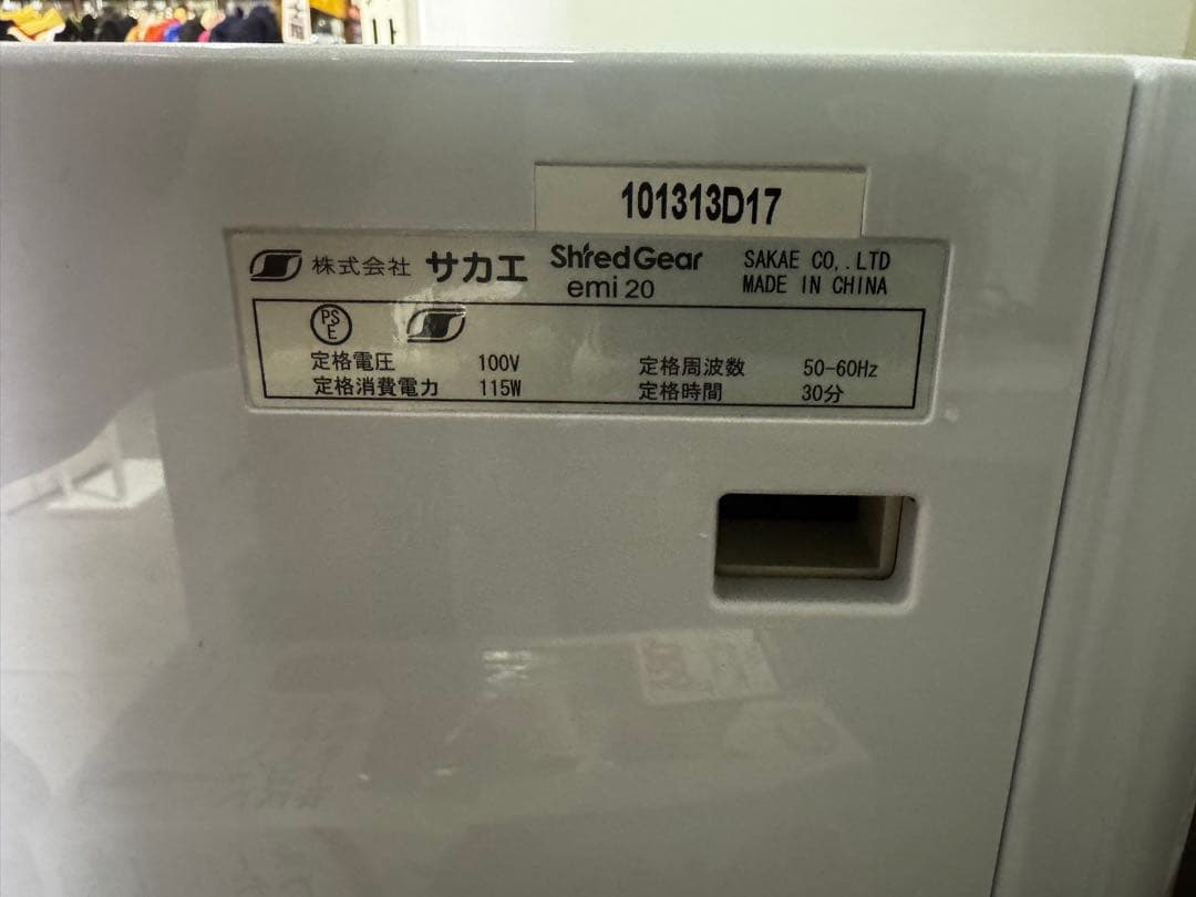 家庭用シュレッダー ShredGear emi 20