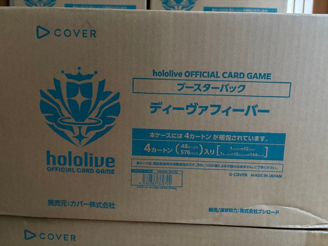 ホロライブ ディーヴァフィーバー 4カートン　未開封