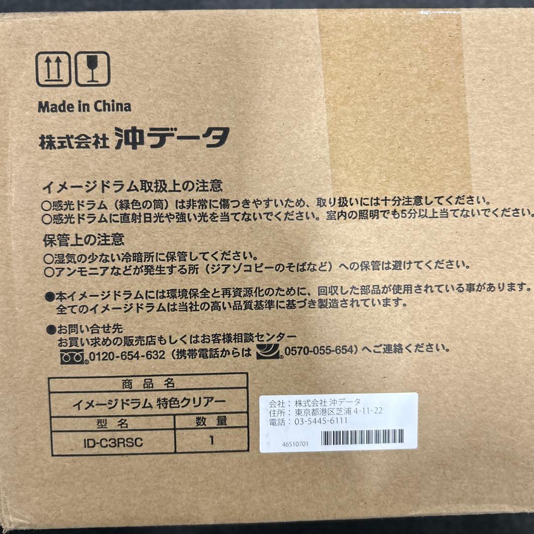 OKI カラープリンタ 特色クリアー ID-C3RSC
