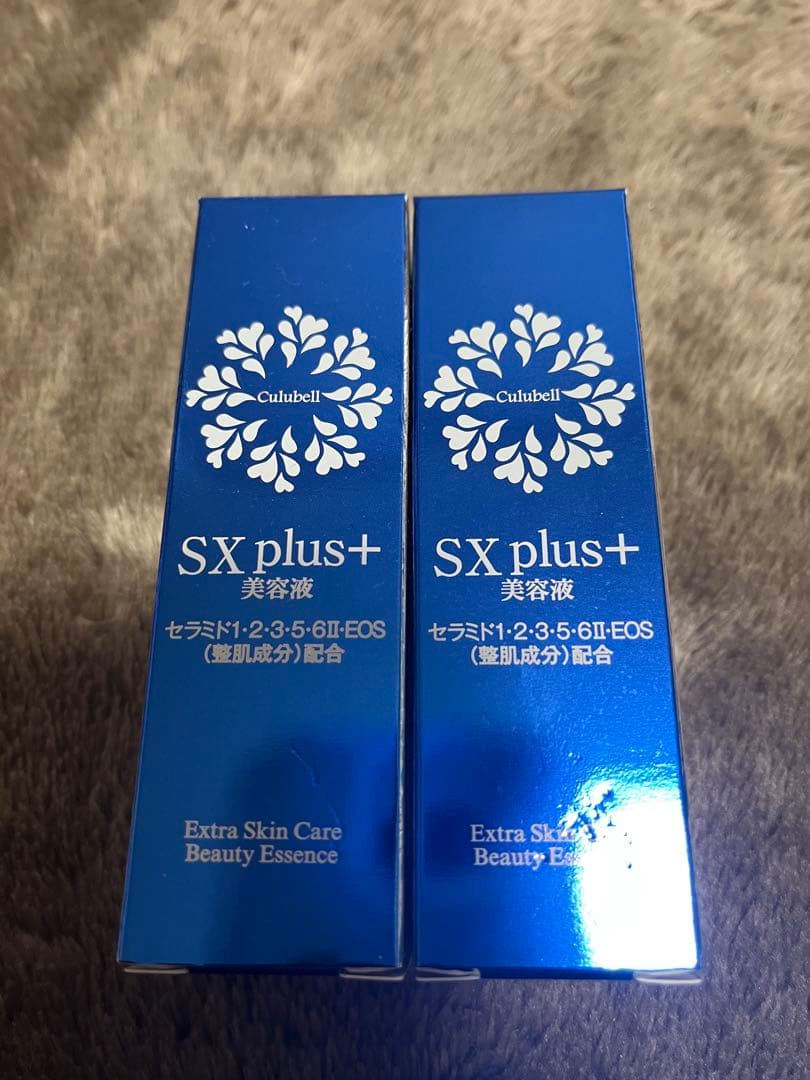 Cubell SX plus+ 美容液 2本セット