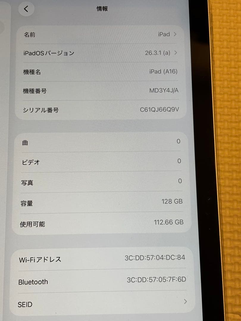 iPad (A16) Wi-Fi 128GB シルバー　美品