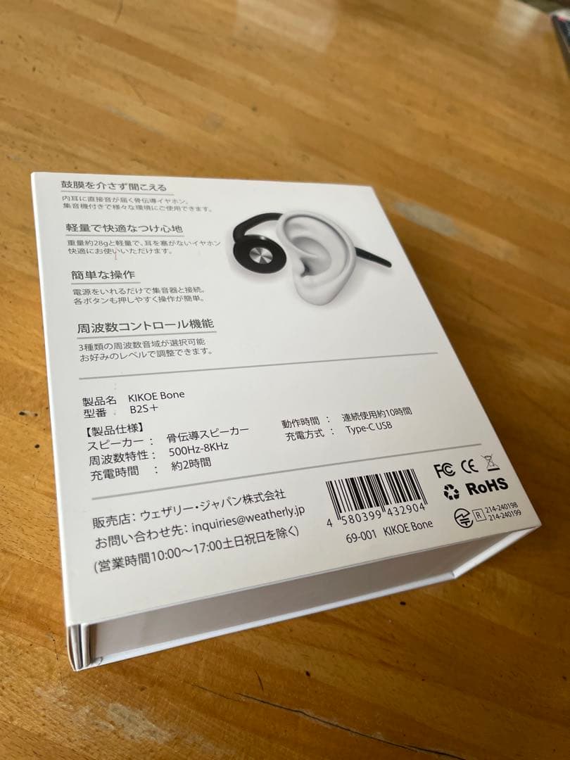 ワイヤレス骨伝導集音器イヤホンB2S+