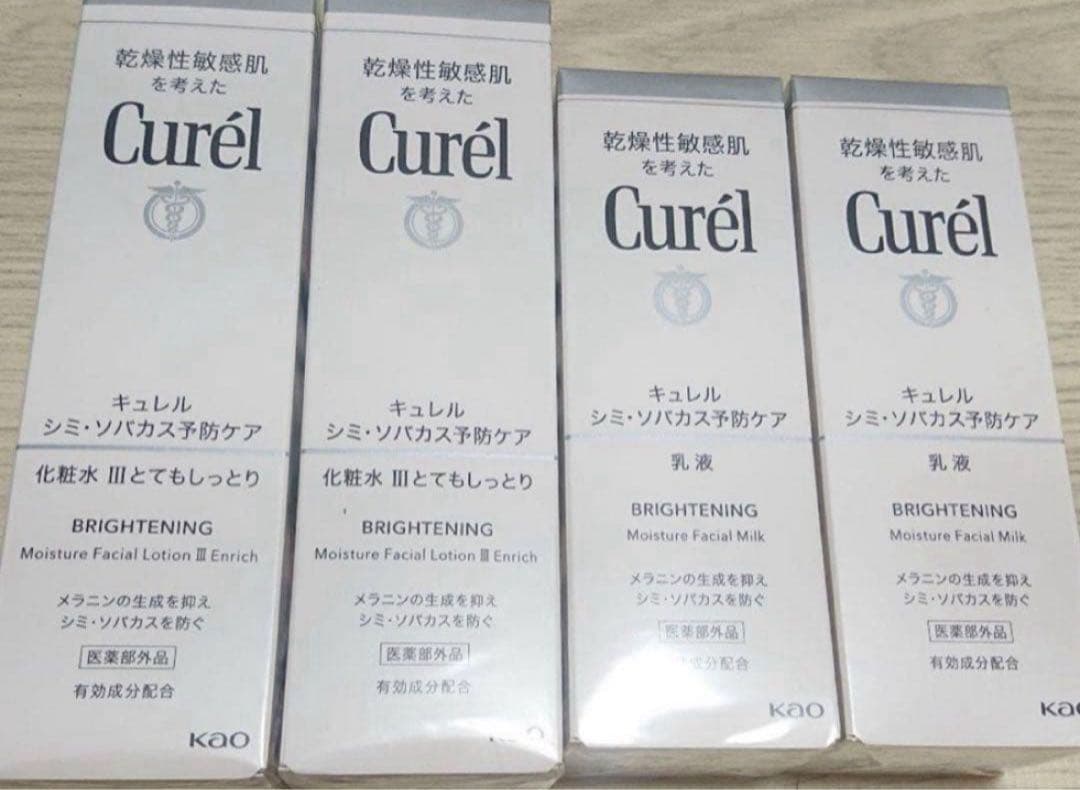 新品未開封 キュレル 美白化粧水 とてもしっとり 乳液