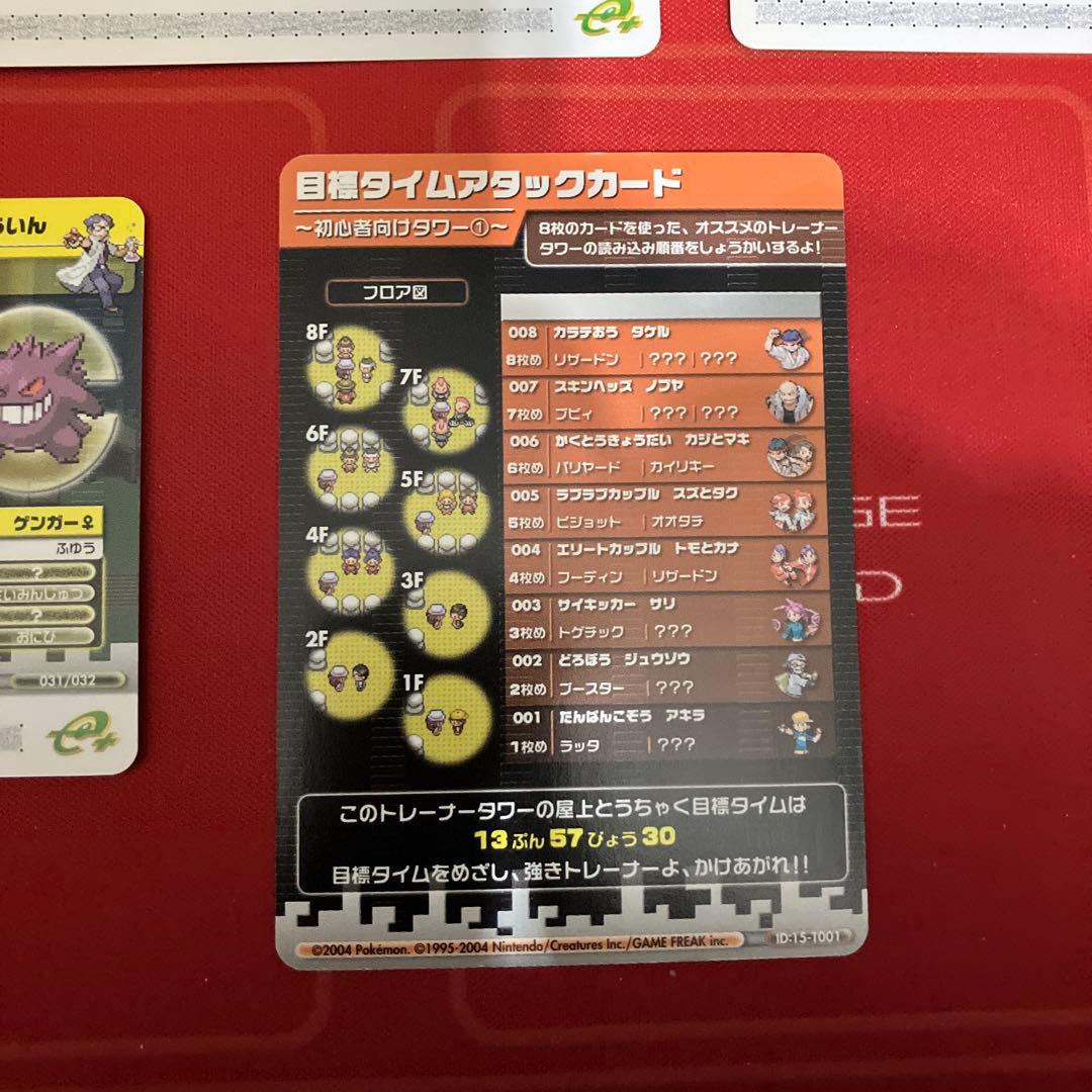 ポケモンバトルカードe＋5枚セット取説付