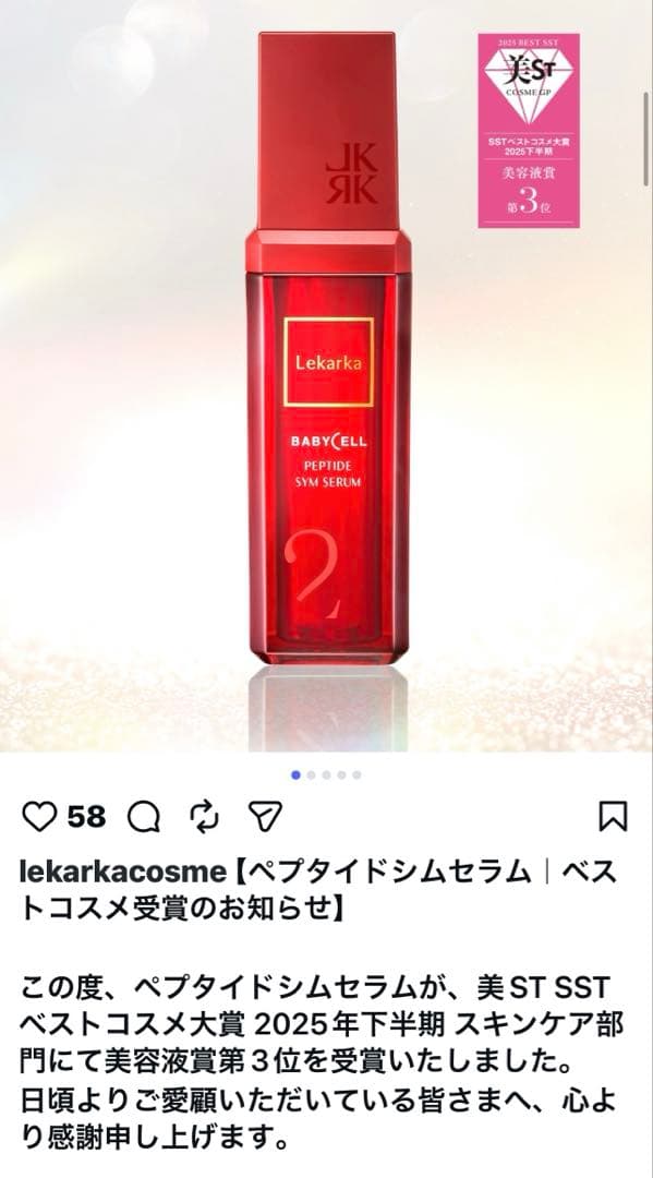 【定価59,400円】レカルカ BABYCELL＋UVミネラルW 5点 新品