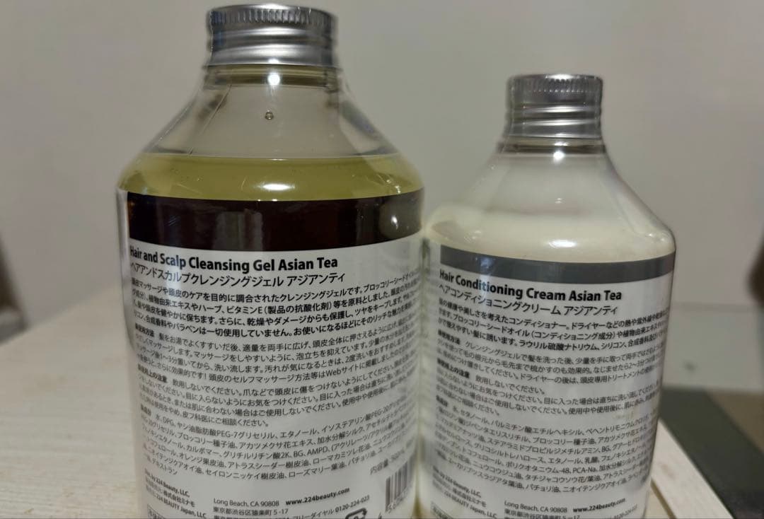 新品　224BEAUTY ヘアケアセット アジアンティー