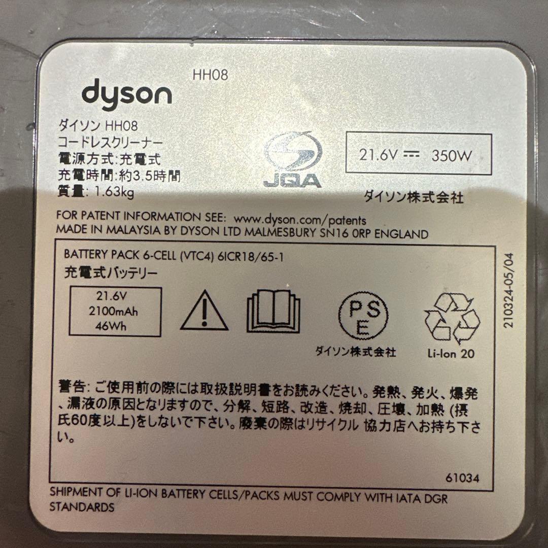 【美品】dyson ダイソン V6 car＋boat extra