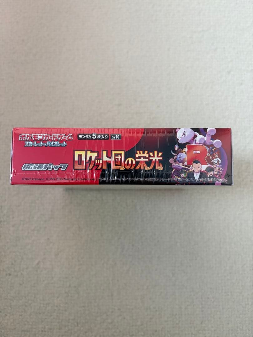 ポケモンカードゲーム ロケット団の栄光　シュリンク付き