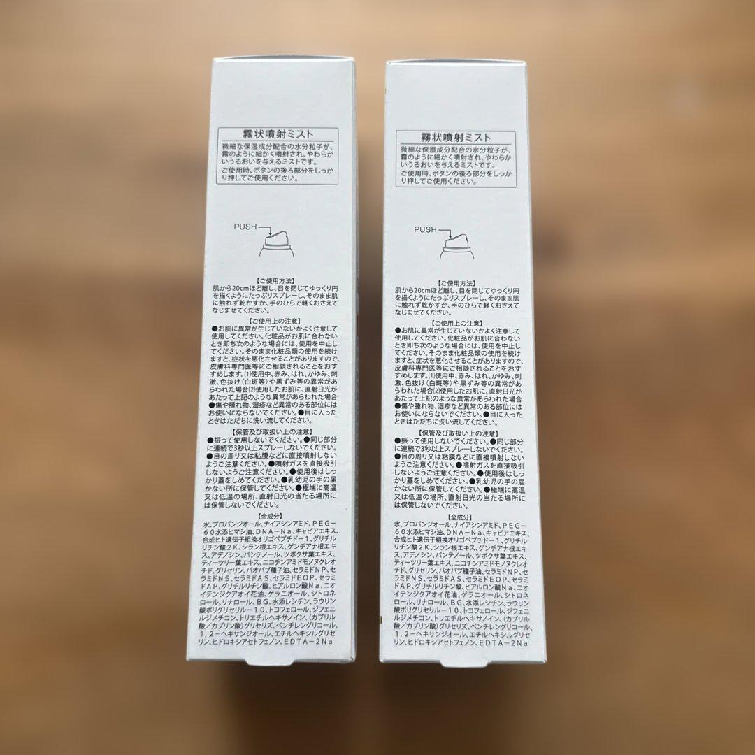 2本セット‼︎ レカルカ モイストリペアミスト（ミスト化粧水）