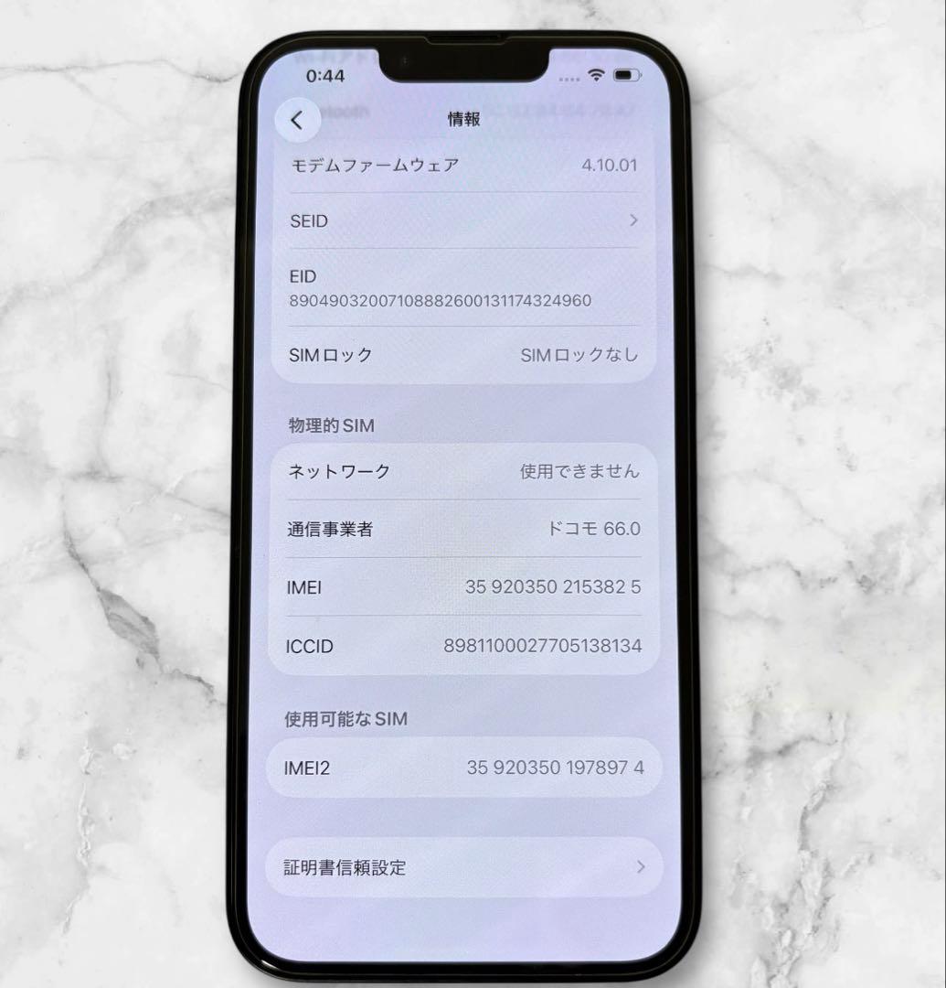 iPhone 14 256GB ミッドナイト SIMフリー バッテリー77%