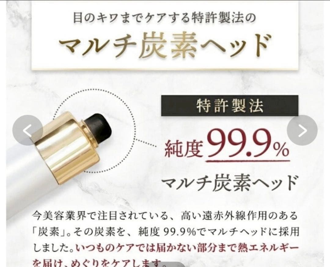 新品未使用⭐︎ナトゥーラ（Natura）目元専用美顔器 .e（ドットイー）