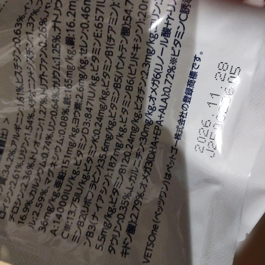 VETS One pHケア 2kg 猫用療法食×2 プラス500ｇ