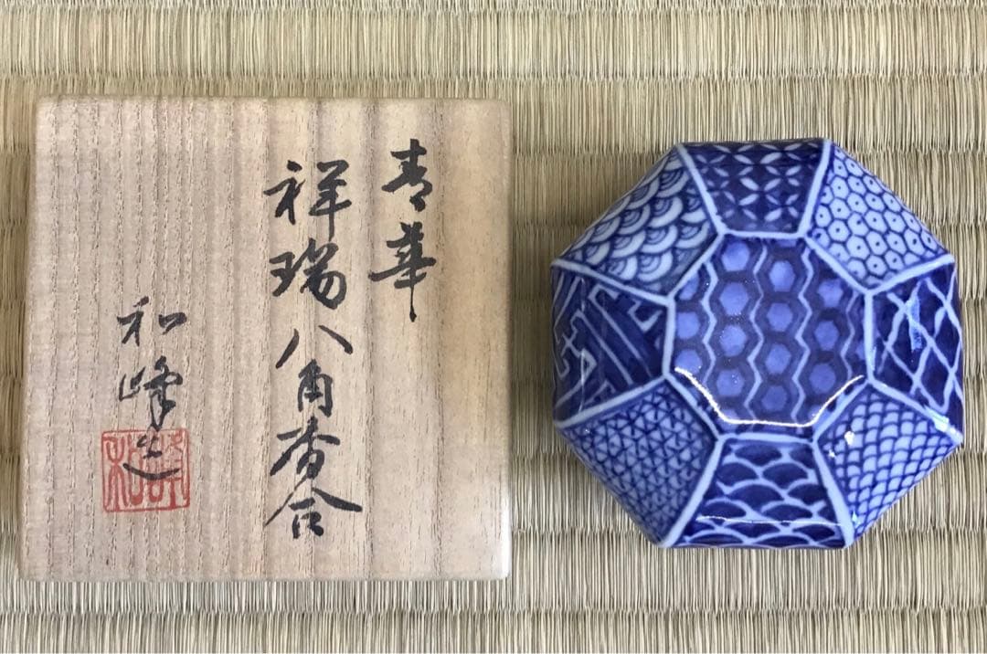 茶道具　香合　「寿華」　祥瑞八角香合　和峰作　共箱　S118KG