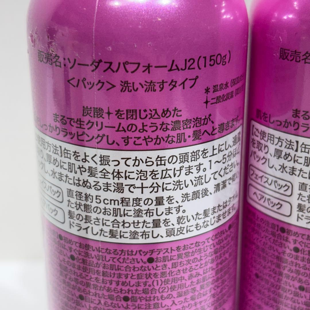 新品・未使用品！炭酸ソーダスパフォーム クレンジングフォーム