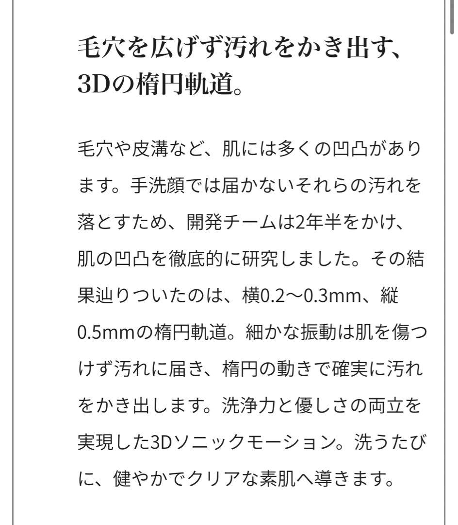 【正規店購入】定価27,280円　ReFa リファクリア　洗顔ブラシ