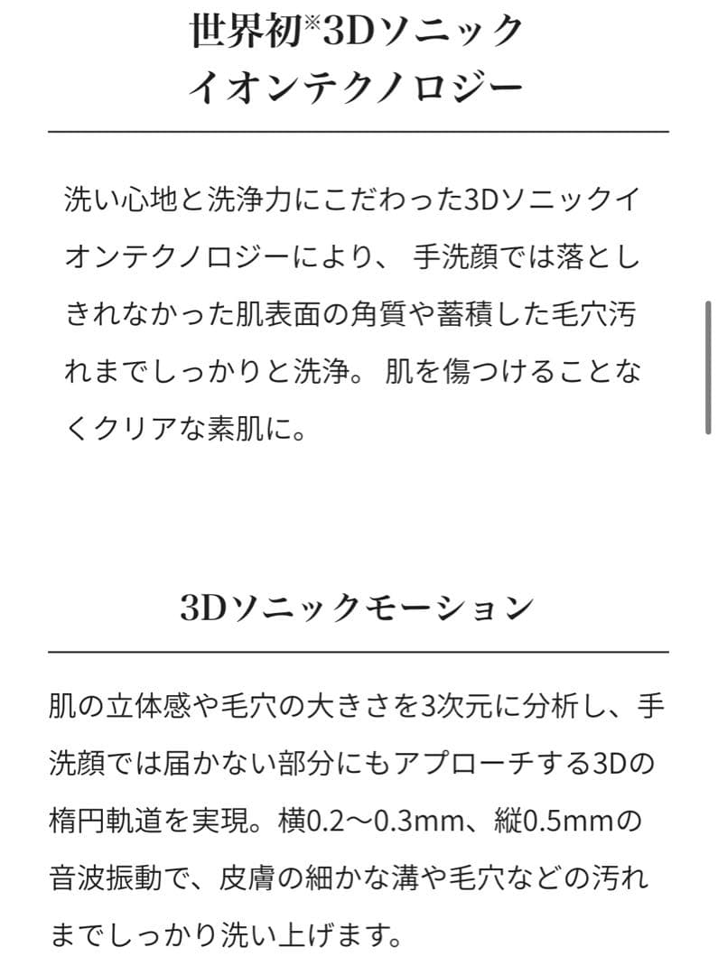 【正規店購入】定価27,280円　ReFa リファクリア　洗顔ブラシ