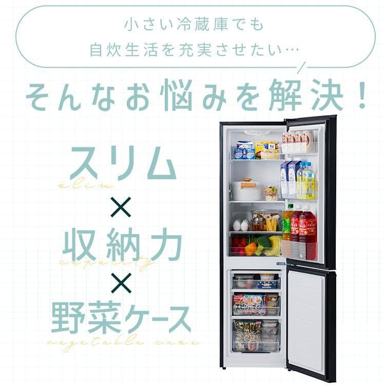 2025年製 アイリスオーヤマ 冷蔵庫 170L IRSD-17A ブラック