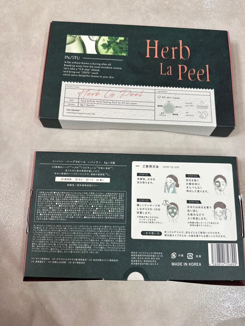 新品未開封ハーブラピールHerb La Peel フェイスマスク　二箱